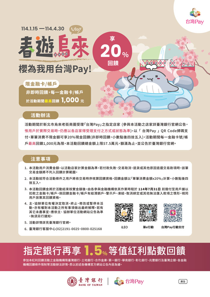 春遊烏來享20回饋_img