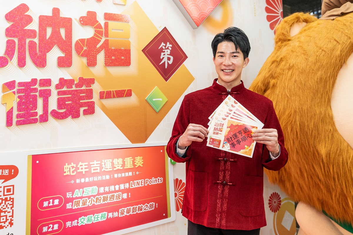 第一銀行首創虛實整合AI春聯 完成任務再抽雙人郵輪之旅
