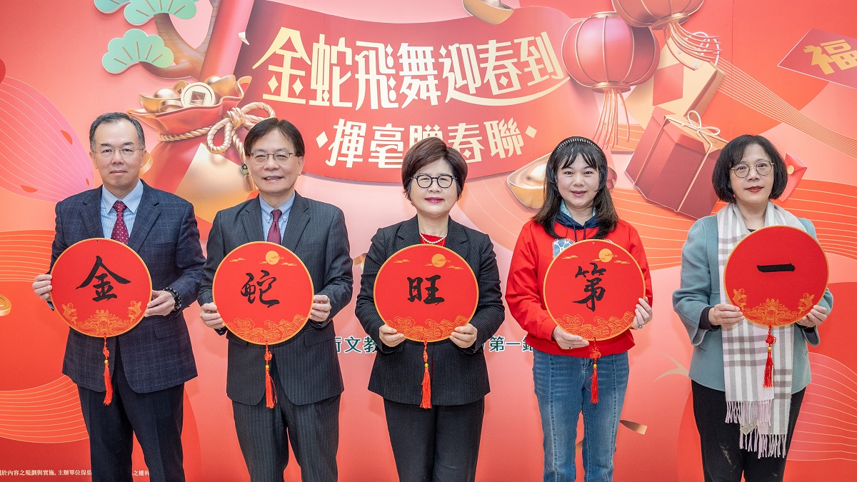 金蛇飛舞迎春到　第一銀行全臺10家分行名師揮毫春聯限量送