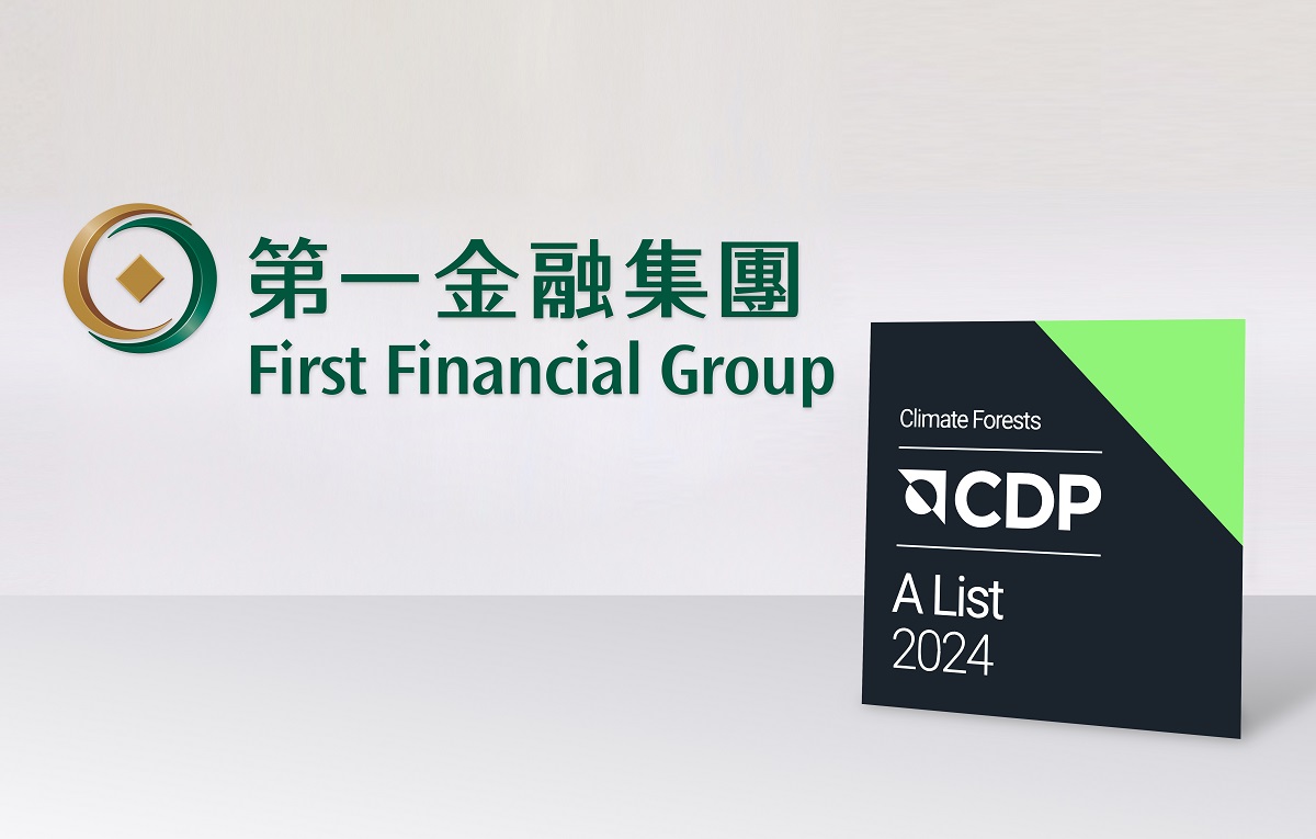 積極實踐永續行動 第一金獲CDP氣候及森林問卷雙A評級