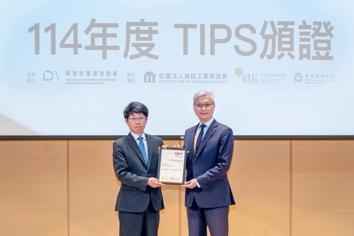 第一銀行再獲肯定 三度通過專利及商標TIPS A級驗證