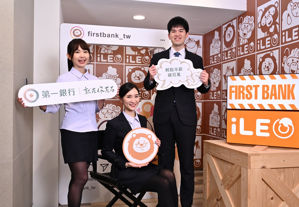 第一銀行招募300名新血 多項職缺起薪逾5萬元