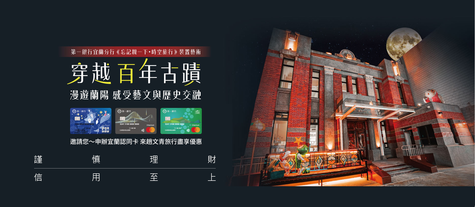 2025宜蘭藝術特色分行活動資訊(共一張圖)