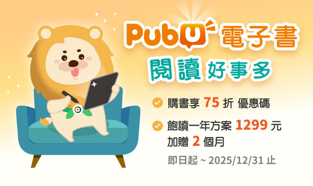 Pubu