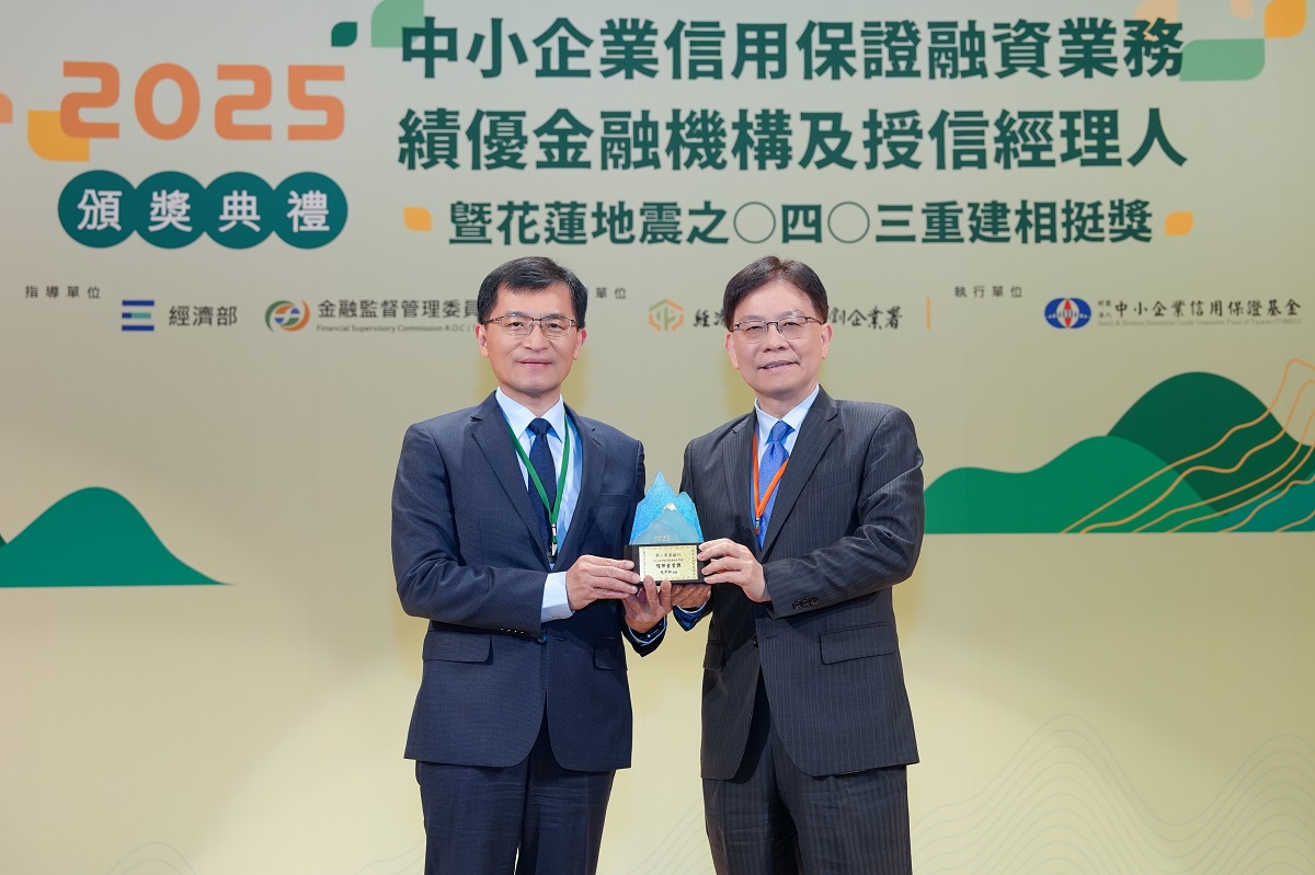 金融機構之冠 第一銀行勇奪信保八大獎項