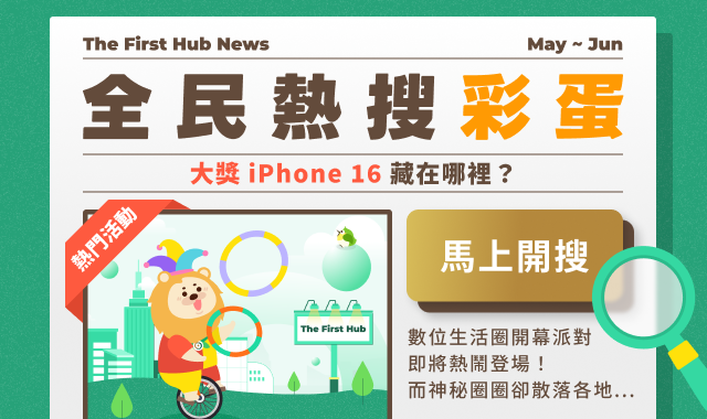 第一銀行數位生活圈