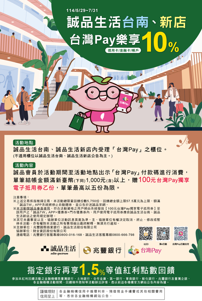 誠品生活台南、新店_img