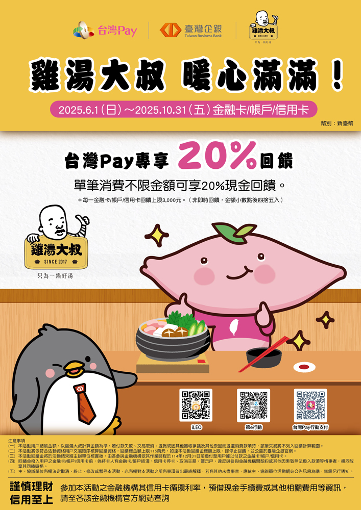 雞湯大叔 暖心滿滿！_img