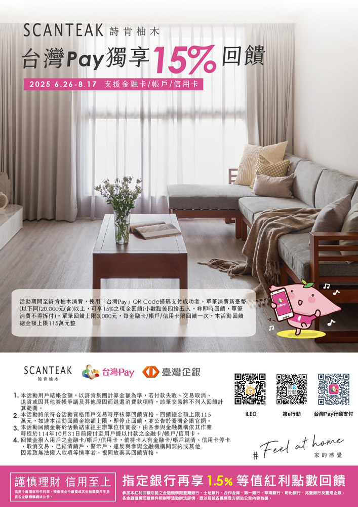 精湛工藝 詩肯家居_img