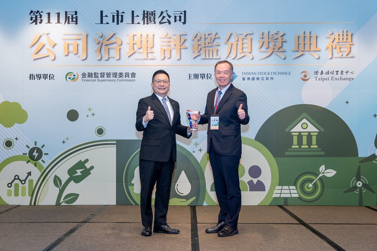全方位落實ESG  永續金融先行者 第一金控十度榮獲公司治理評鑑「上市公司前5％」佳績