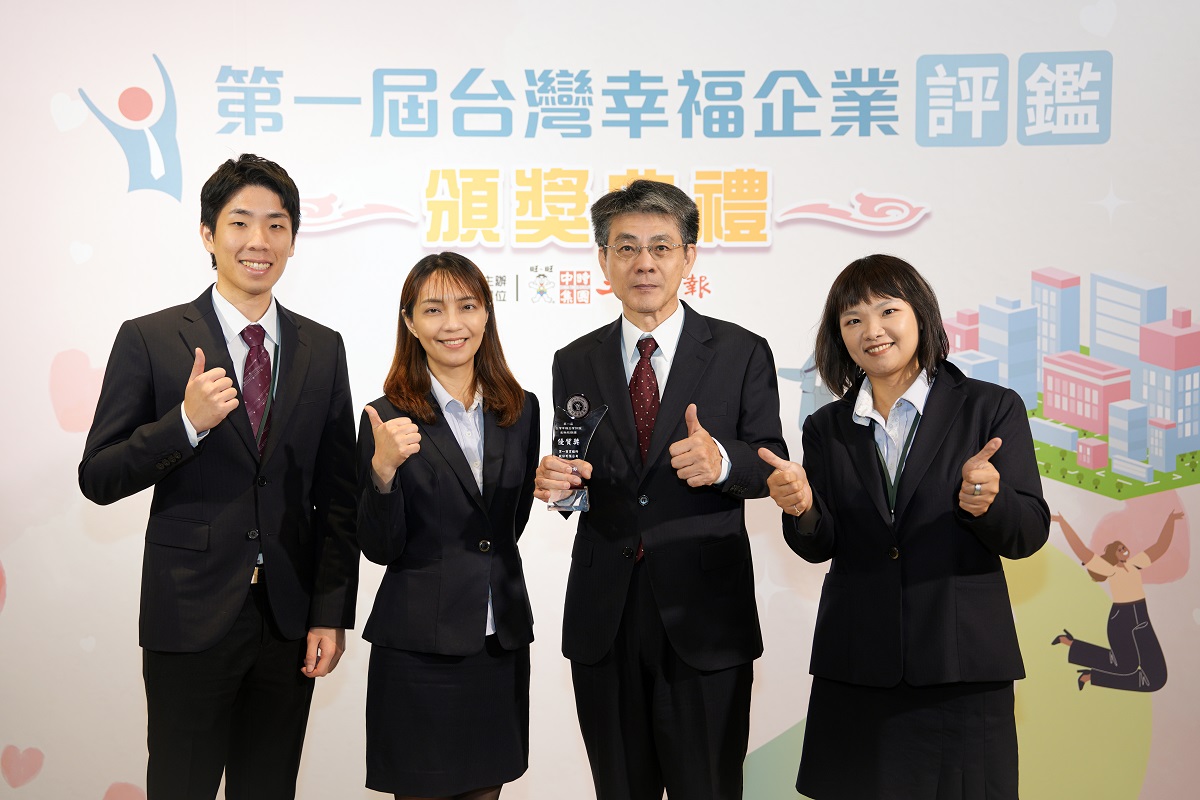 打造幸福職場 第一銀行榮獲台灣幸福企業評鑑優質獎