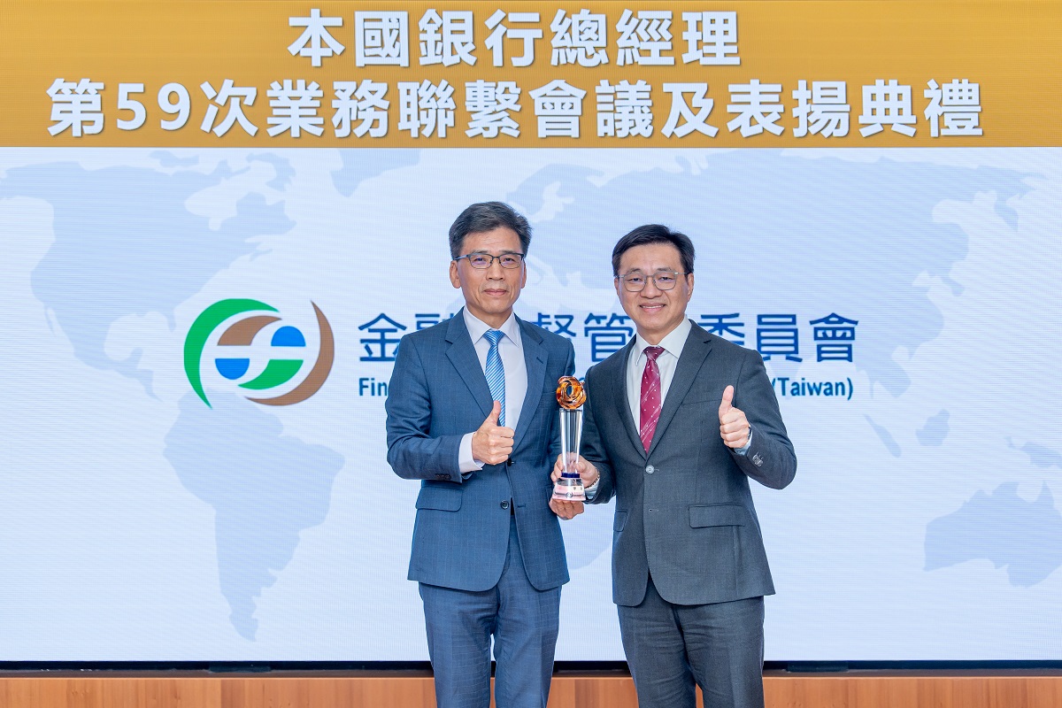 第一銀行全力推動六大核心戰略產業 獲金管會甲等銀行獎