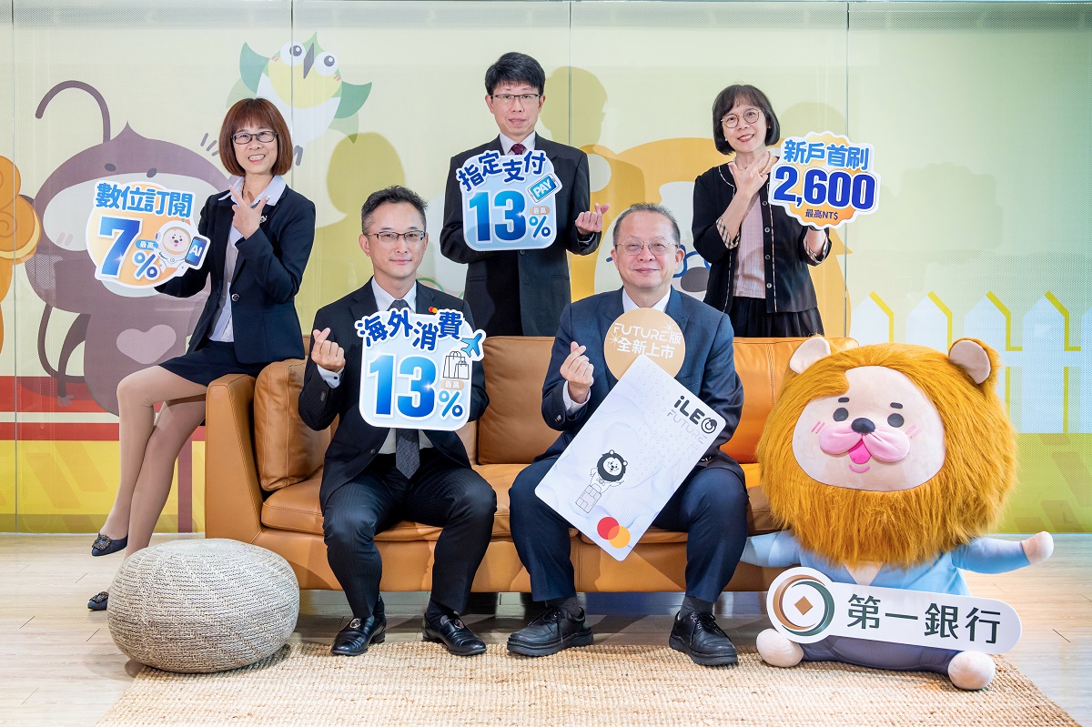 一銀iLEO FUTURE 2.0信用卡全新升級 新戶享2600元首刷禮 海外及行動支付13％雙重回饋