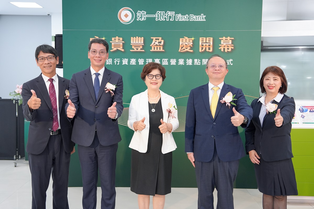 第一銀行首波進駐高雄資產管理專區 高資產財管業務再升級