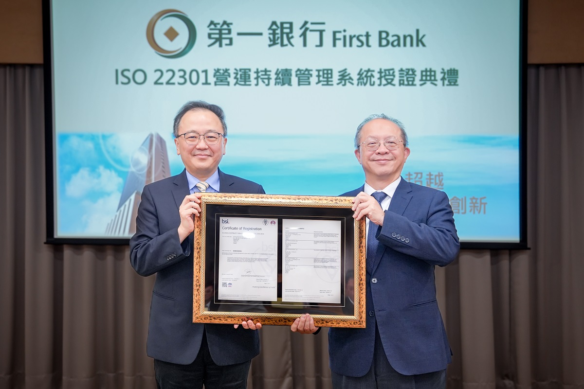 第一銀行榮獲ISO 22301營運持續管理系統國際認證