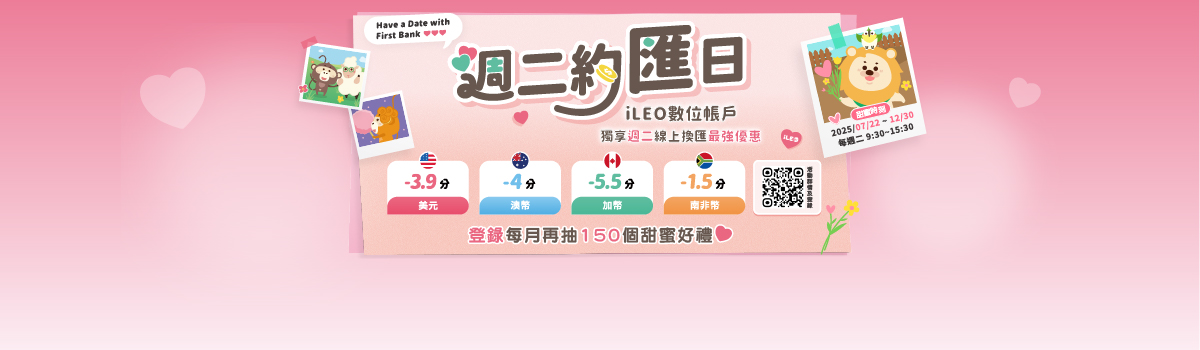 週二約匯日活動圖片