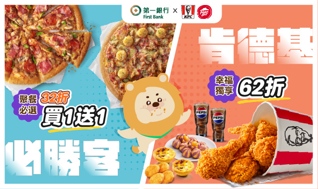 2025Q3歡慶盛夏暨父親節套餐最新優惠