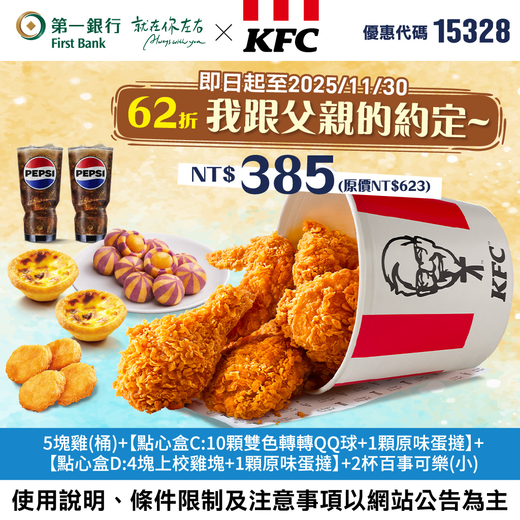 (第四張圖)2025Q3歡慶盛夏暨父親節套餐最新優惠