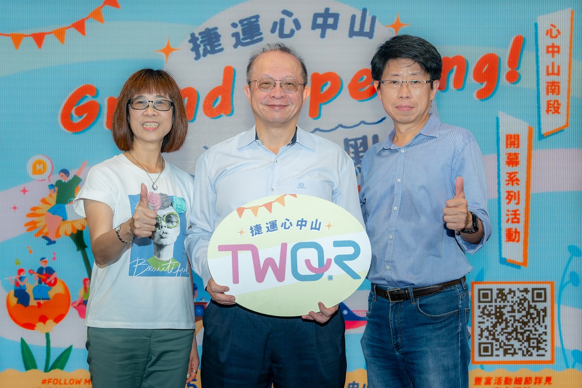 第一銀行推中山商圈TWQR多元支付 滿額最高享500捷運點回饋