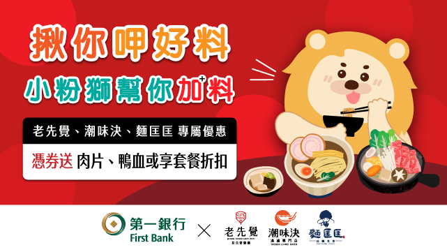 (第一張圖)揪你呷好料！老先覺潮味決麵匡匡