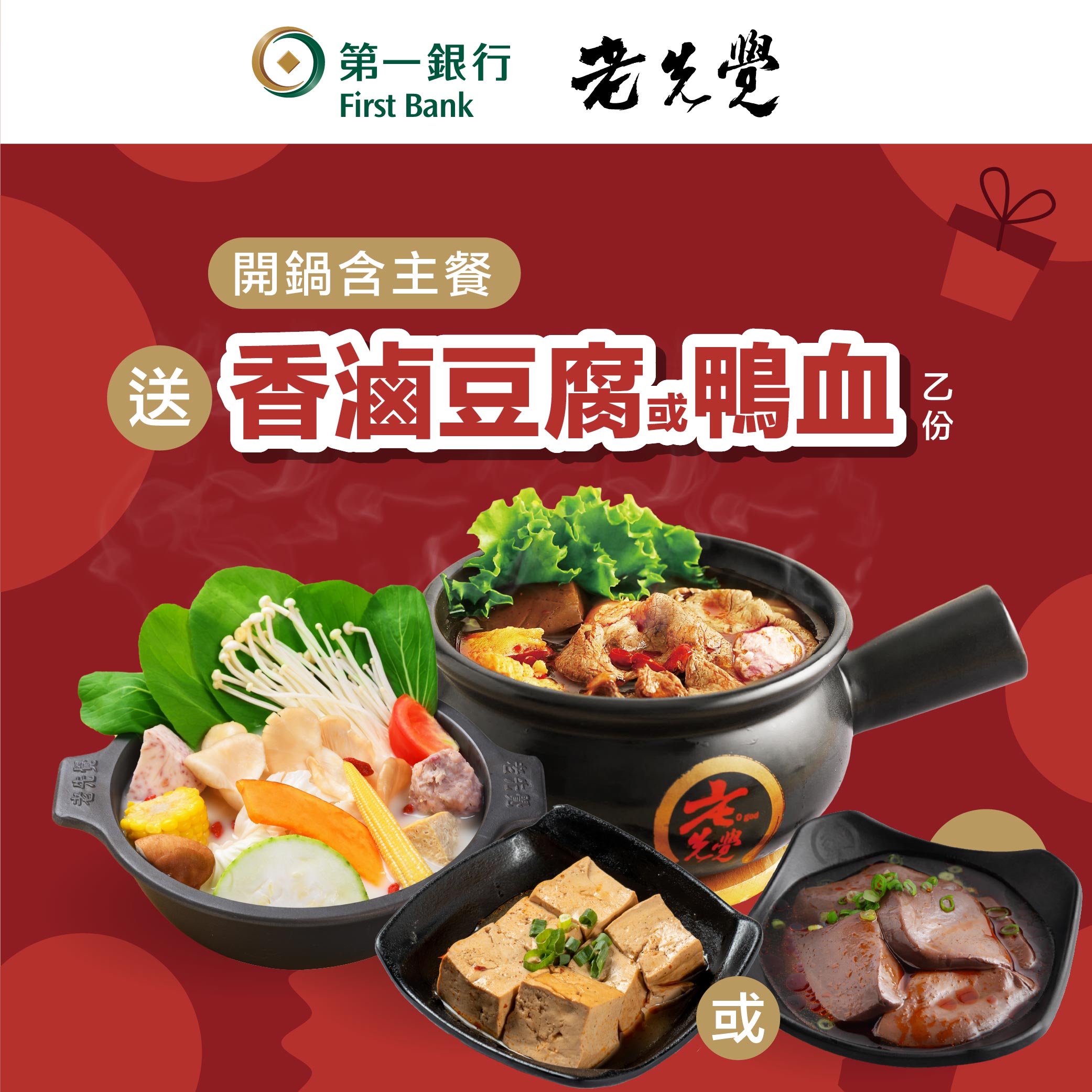 (第二張圖)揪你呷好料！老先覺潮味決麵匡匡