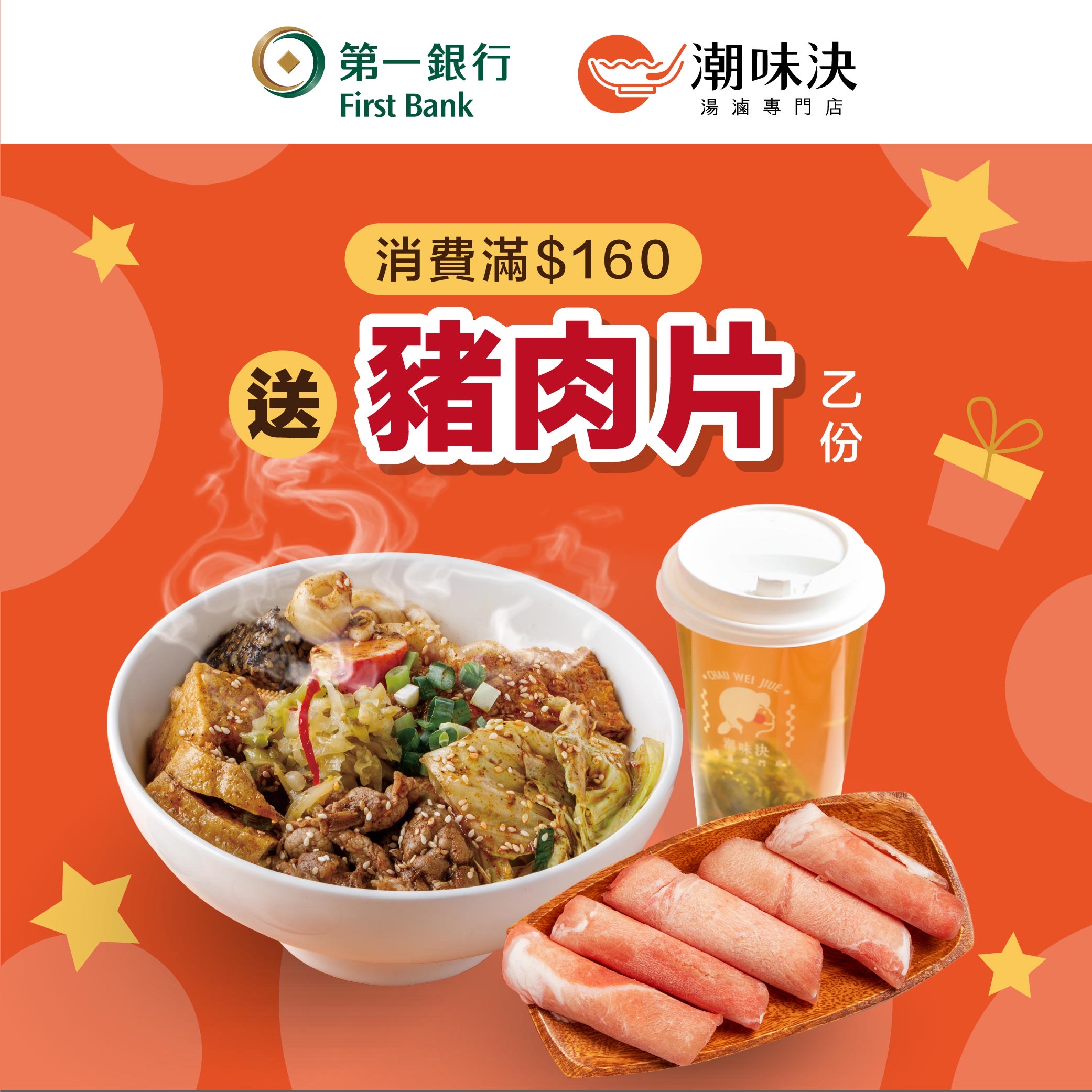 (第三張圖)揪你呷好料！老先覺潮味決麵匡匡