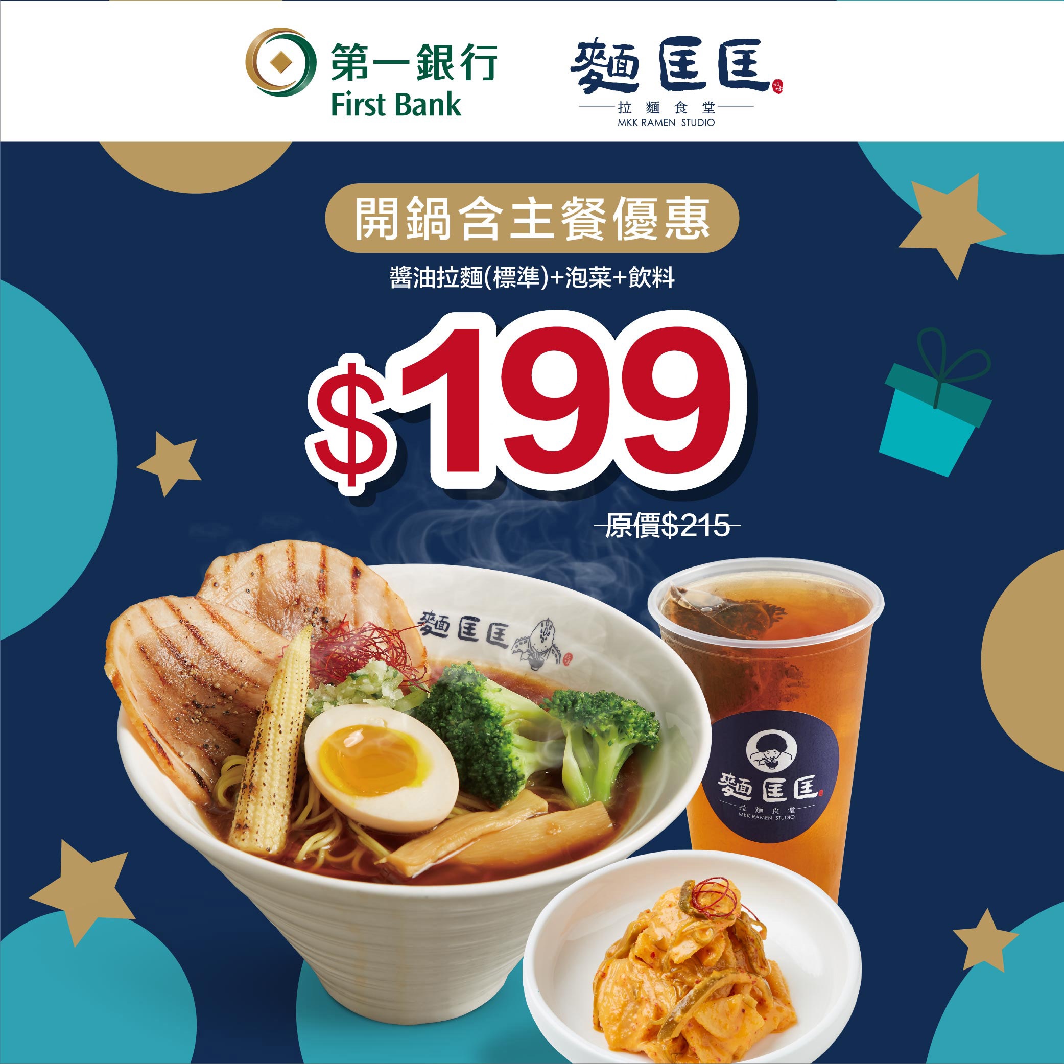 (第四張圖)揪你呷好料！老先覺潮味決麵匡匡