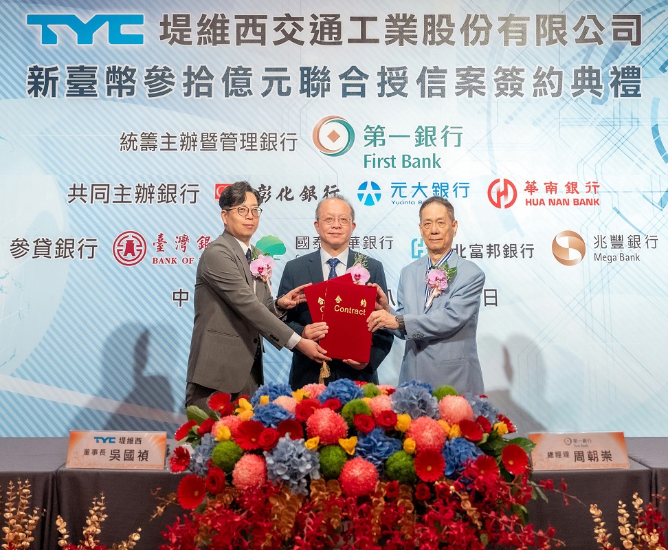 第一銀行統籌主辦堤維西30億元聯貸 超額認貸72％