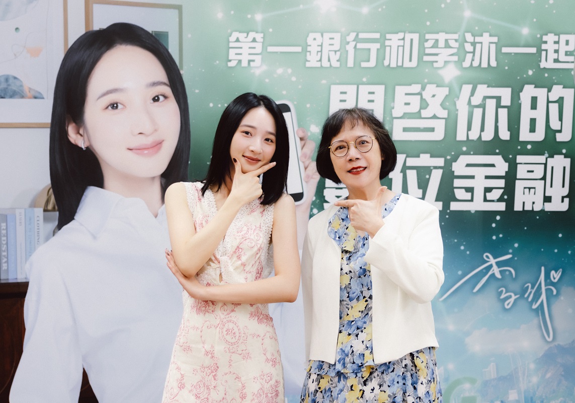 第一銀行品牌形象影片 攜手金鐘演員李沐開啟數位金融日常