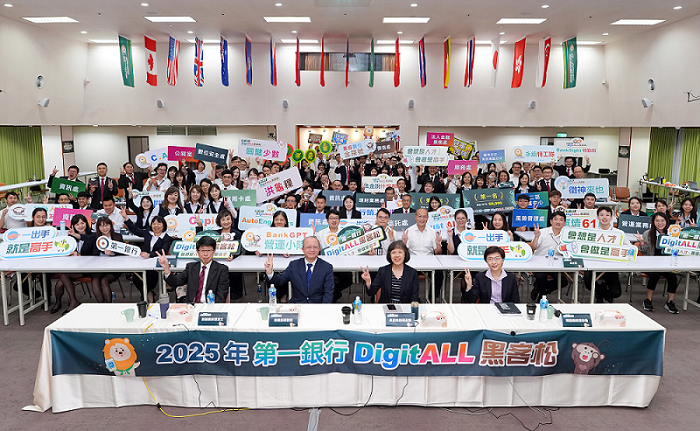 AI創新啟動數位新局 第一銀行「DigitALL黑客松」逾50隊競賽