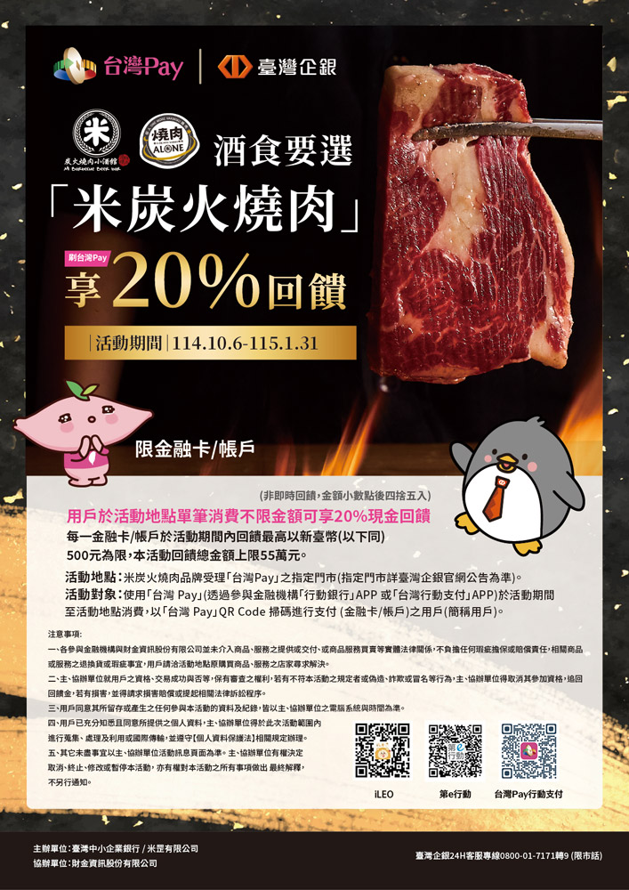 酒食要選『米炭火燒肉』_img