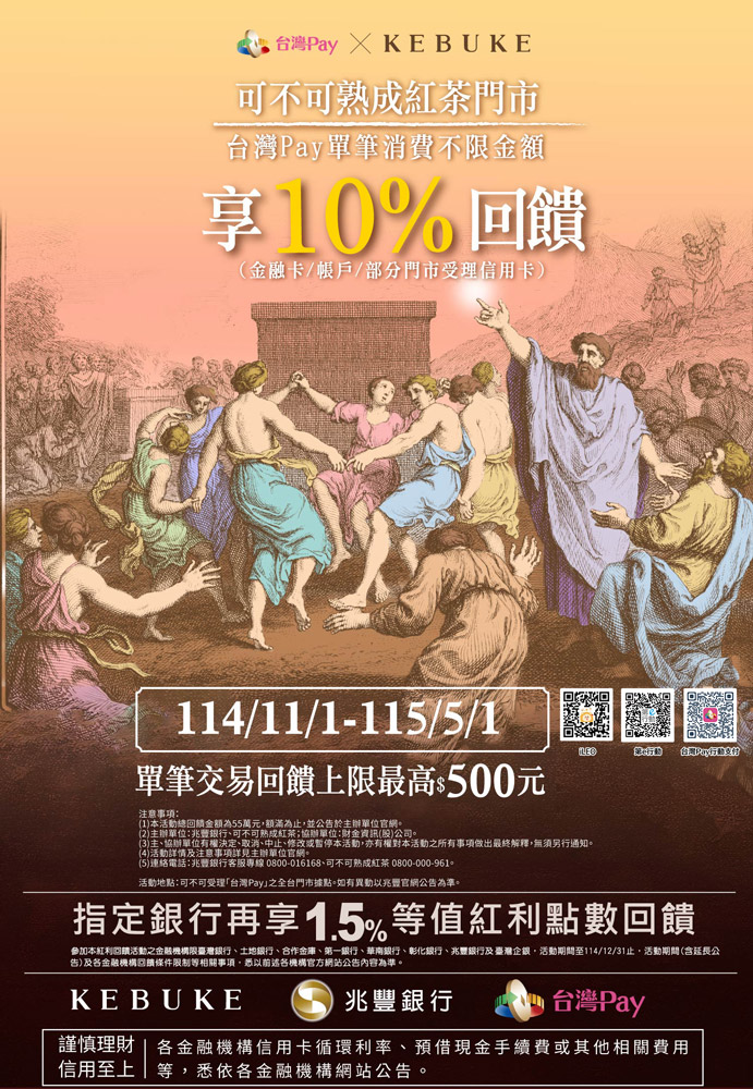 可不可紅茶用台灣PAY_img