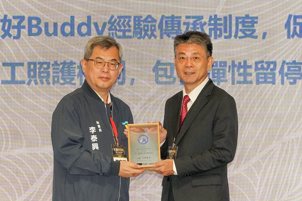 共築全齡幸福職場　第一銀行榮獲「114年臺北市中高齡者暨高齡者友善企業認證」