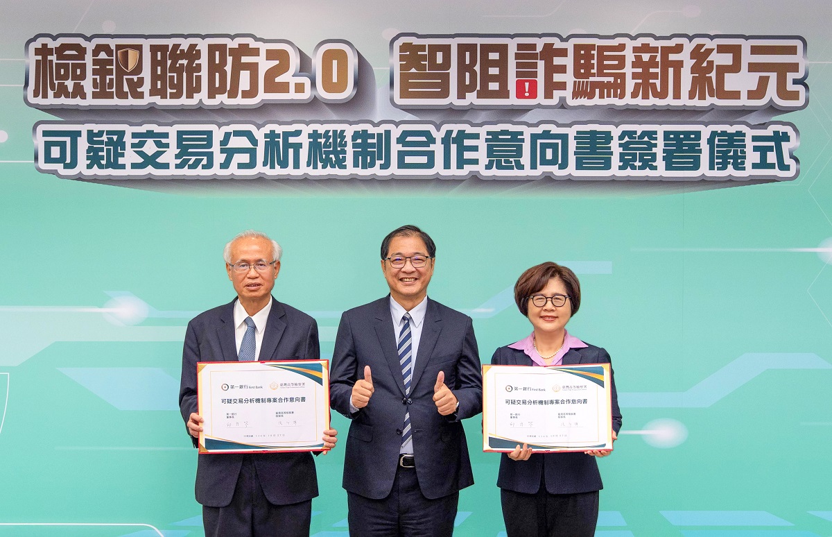 第一銀行與臺灣高等檢察署簽署「可疑交易分析機制專案合作意向書」，法務部部長鄭銘謙（中）、臺灣高等檢察署檢察長張斗輝（左）及第一銀行董事長邱月琴（右）共同出席簽署儀式。