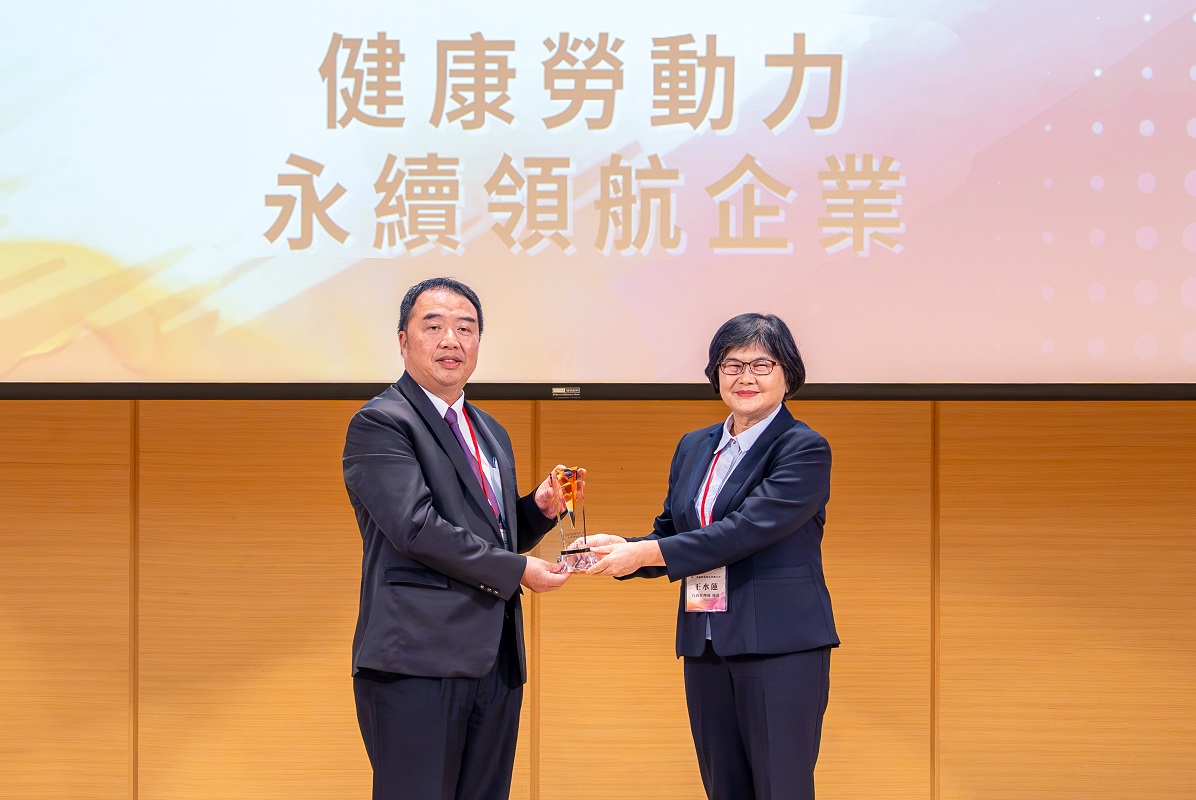 年增逾兩百名「第一寶寶」 第一金控連三年獲「健康勞動力永續領航企業」