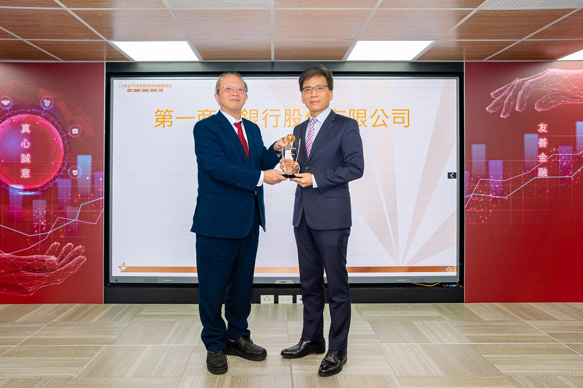 第一銀行積極實踐公平待客原則並再度榮獲金管會表揚，由金管會主委彭金隆（右）頒獎，第一銀行總經理周朝崇（左）代表受獎。