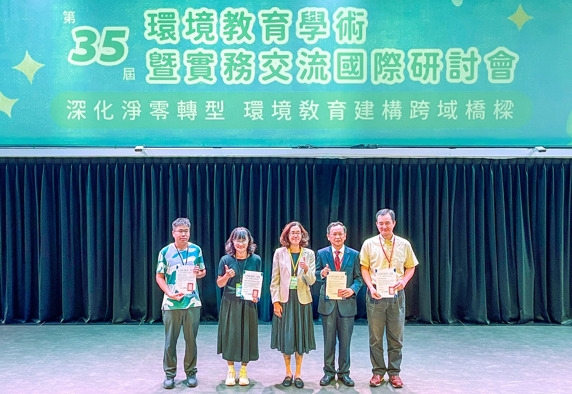 邁向永續 第一銀行攜手環境教育學會舉辦國際研討會與沙龍論壇