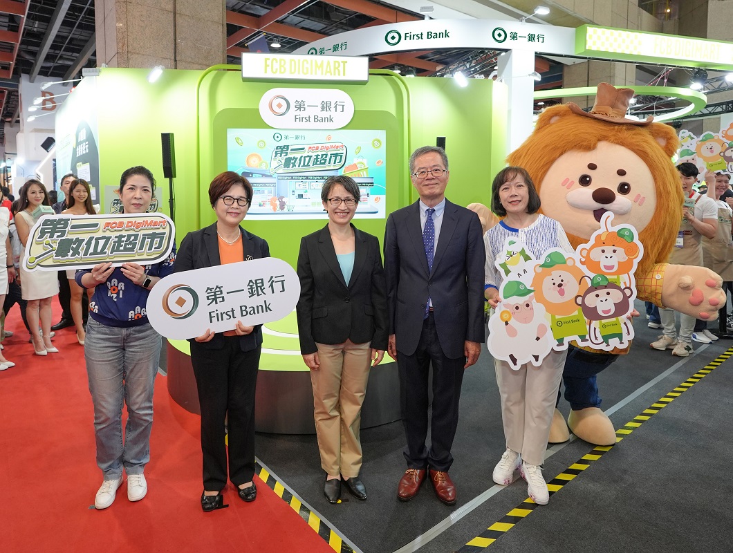 第一銀行創新展區「第一數位超市」 2025台北國際金融博覽會吸引逾4000人次