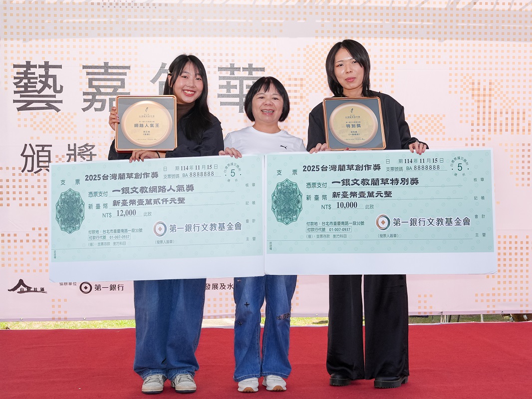 挺藝文　一銀文教基金會獨家贊助苗栗「藺草工藝嘉年華」