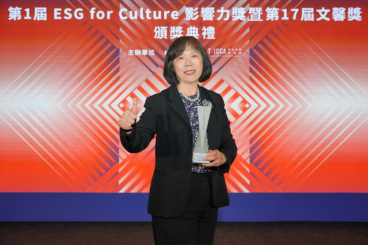 文化永續推手第一銀行榮獲文策院「ESG for Culture影響力獎」 - 一銀新聞| 第一銀行