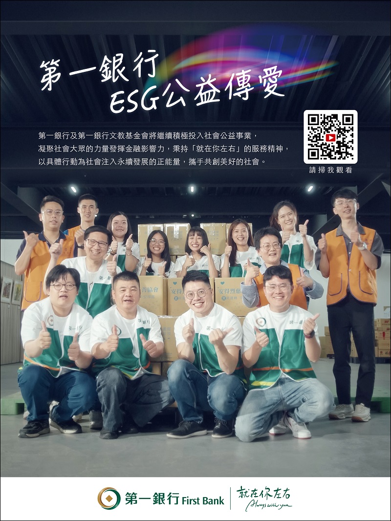 一銀行員化身公益超人 從櫃檯到偏鄉攜手傳愛