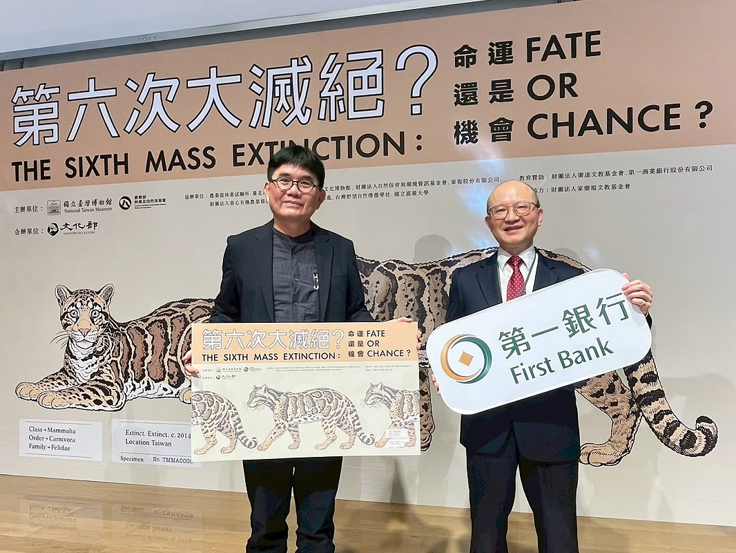 首次跨界合作 第一銀行攜手臺博館舉辦「第六次大滅絕」特展