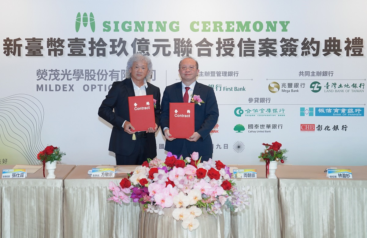 第一銀行統籌主辦熒茂光學新臺幣19億元聯貸 超額認購30％