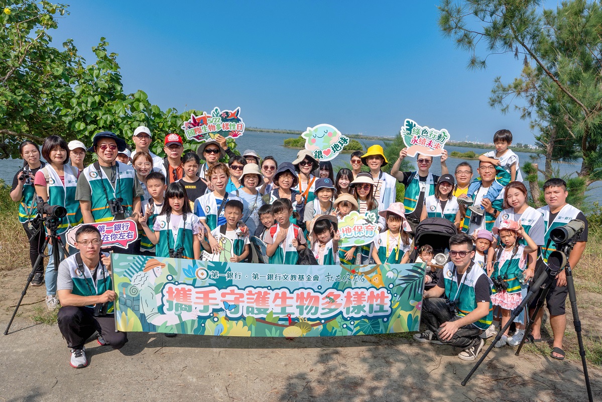 第一金控116場公益行動溫暖海內外 愛心觸及1.2萬人次