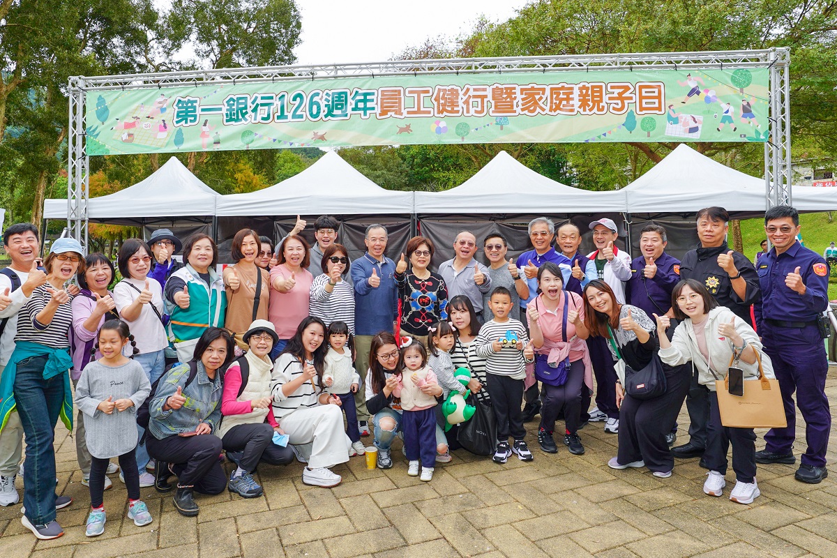 歡慶126週年 第一銀行登山健行結合親子日凝聚向心力 導入數位工作實踐環境永續