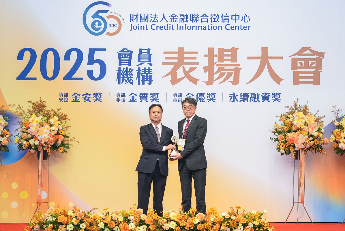 第一銀行綠色授信成果亮眼榮獲永續融資獎肯定- 一銀新聞| 第一銀行