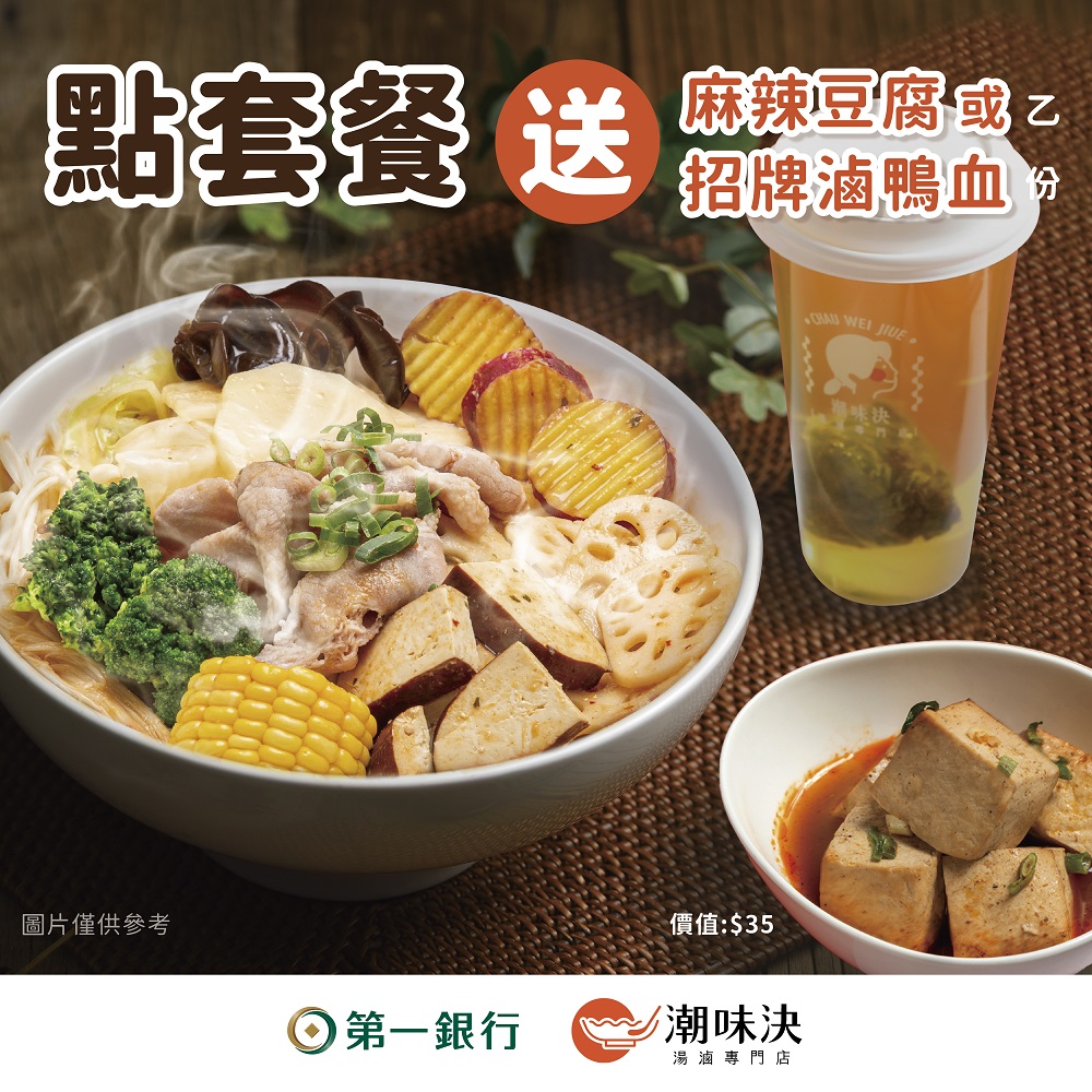 (圖2)2026上半年老先覺、潮味決、麵匡匡優惠券