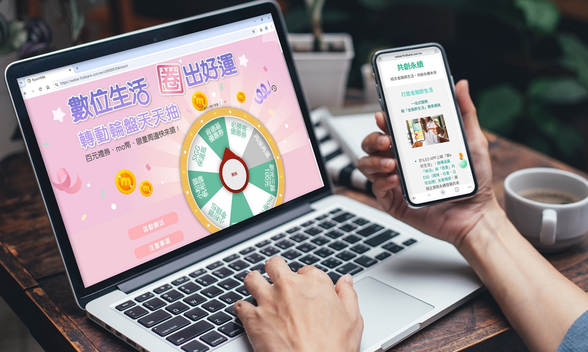 第一銀行數位生活圈 開運輪盤抽好禮