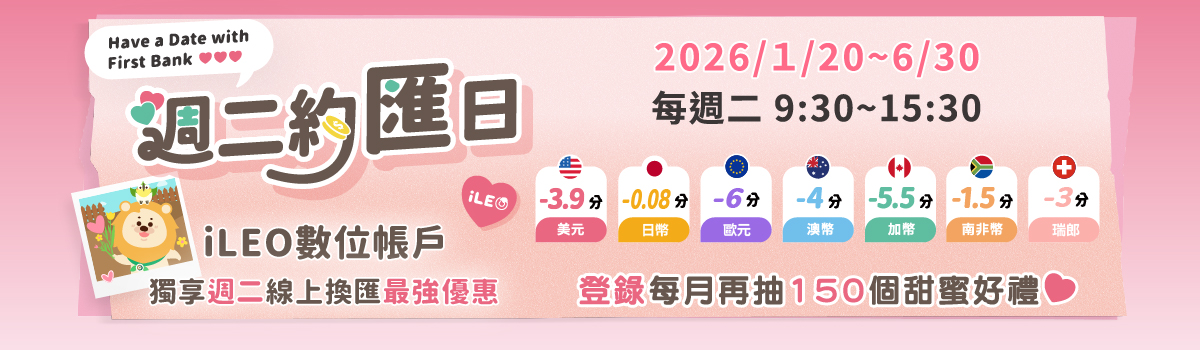 週二約匯日活動圖片