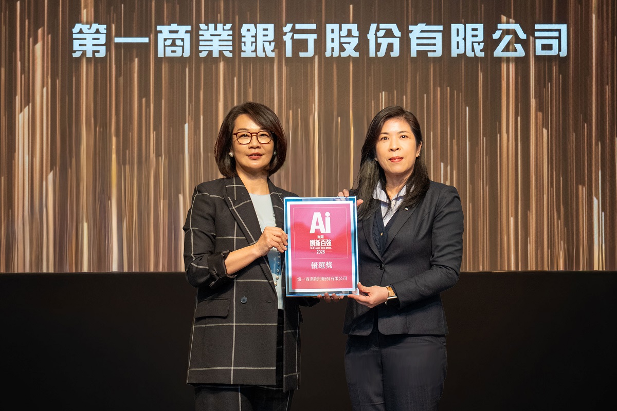 第一銀行AI應用亮眼 榮獲「AI創新百強」肯定